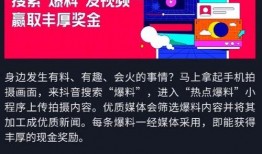 抖音新闻爆料怎么做的视频,揭秘抖音热门新闻爆料视频制作技巧